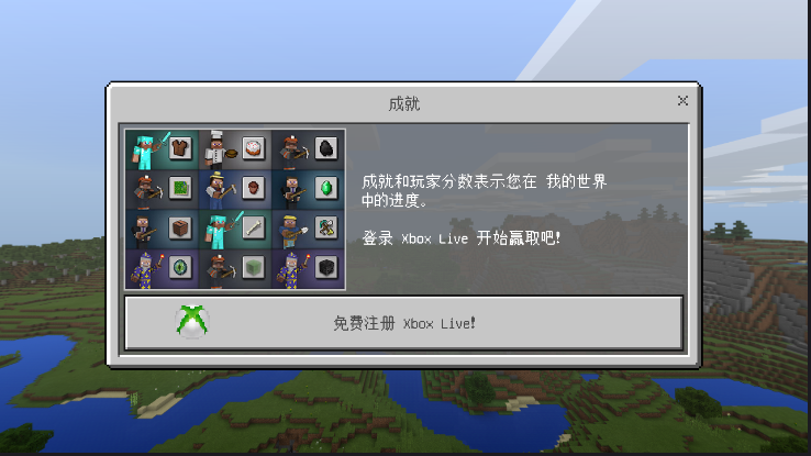 我的世界1.3.0手机版(图3)