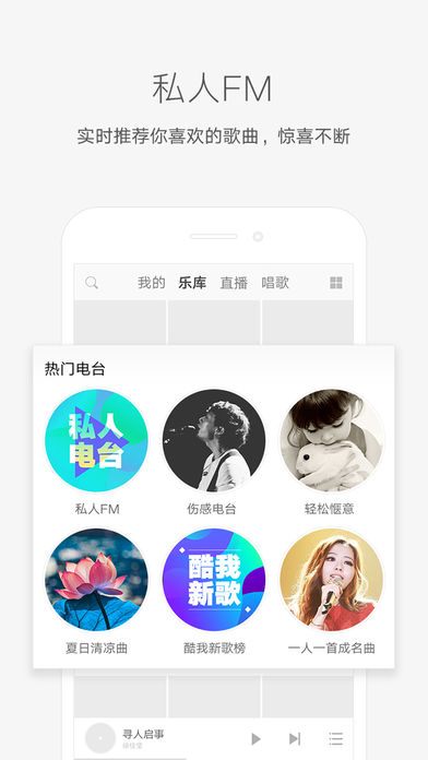 酷我音乐版(图4)