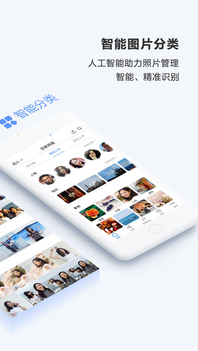 百度网盘直装版(图1)