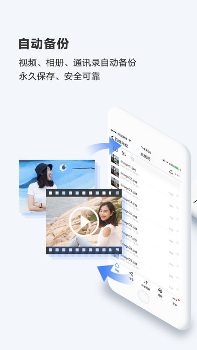 百度网盘直装版(图3)