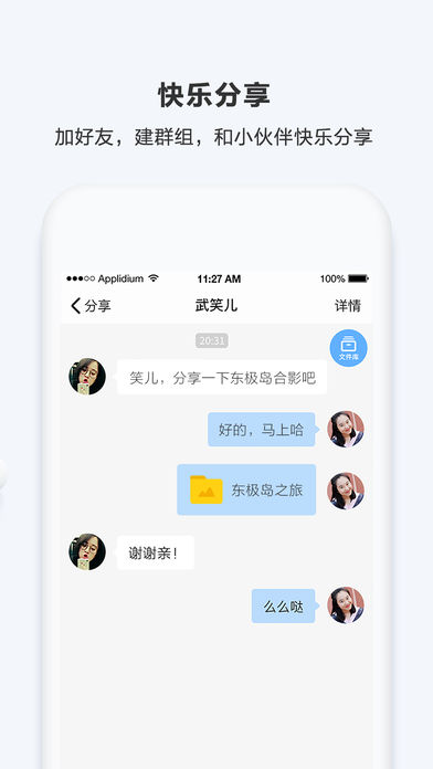 百度网盘直装版(图2)
