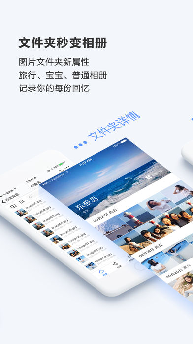 百度网盘直装版(图4)