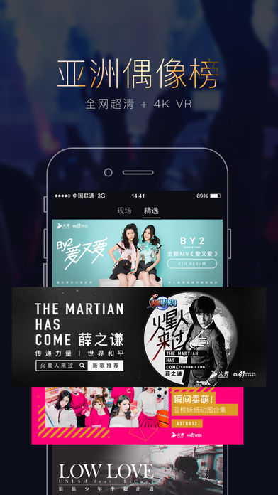 火秀手机软件(图1)