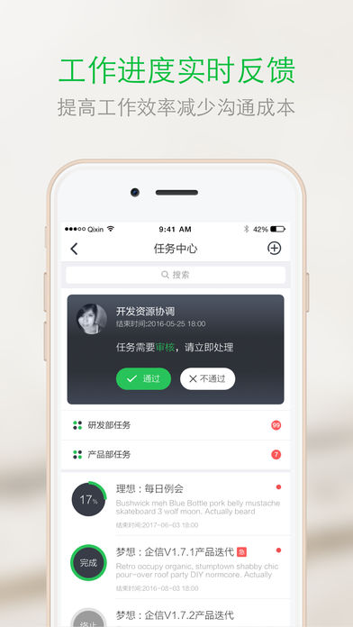 企信移动版(图1)