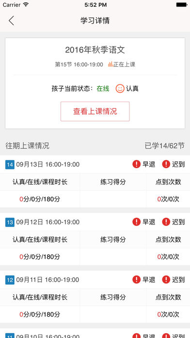 课后网手机版(图3)