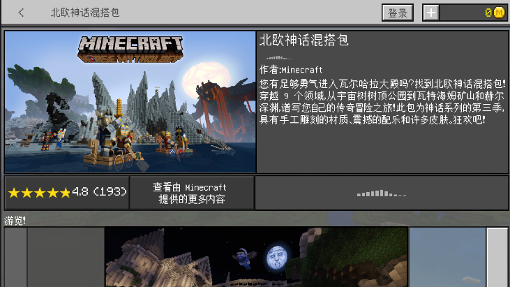 我的世界1.2.9.0正式版(图3)