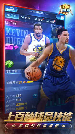 王者NBA2022版(图4)