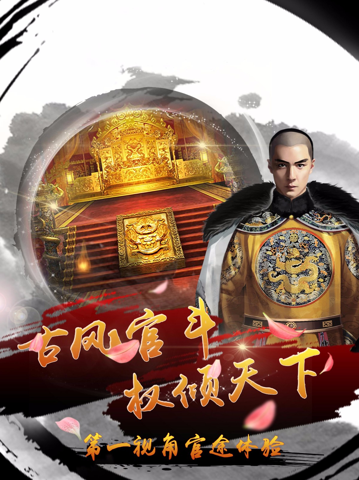 风流清官(图1)