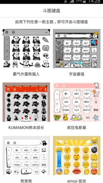 斗图键盘ios(图1)