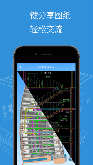 BIM看图大师(图4)