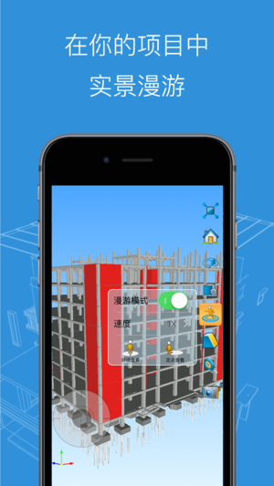 BIM看图大师(图2)