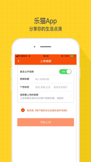 乐猫安卓版(图1)