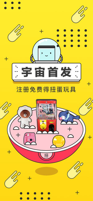 元气扭蛋(图1)