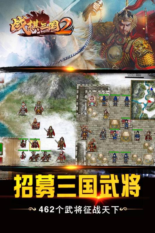 战棋三国2(图5)