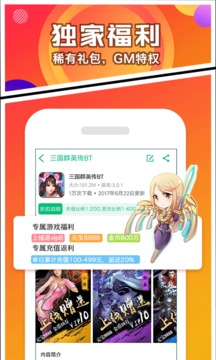 乐嗨嗨游戏盒子(图4)