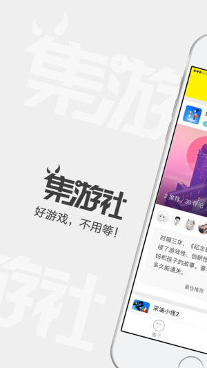 集游社最新版(图1)
