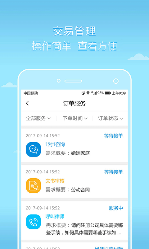 好律师律师版2022版(图4)