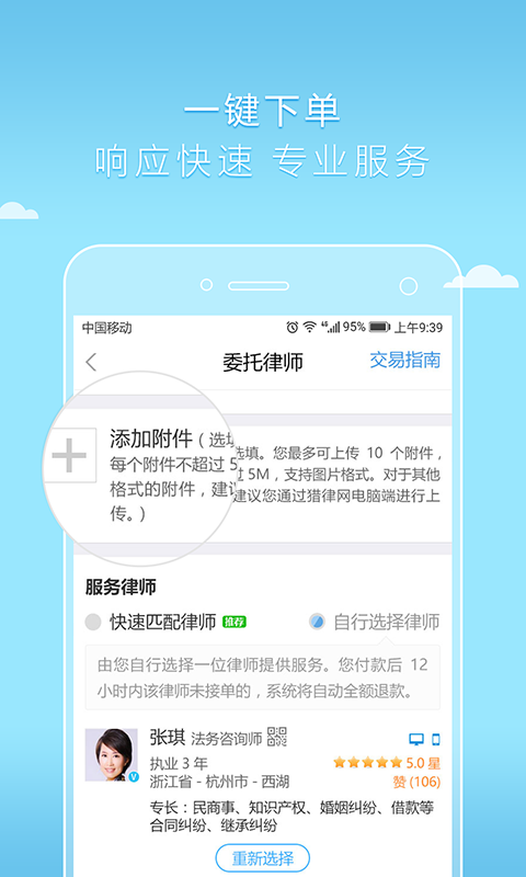 好律师2022版(图4)