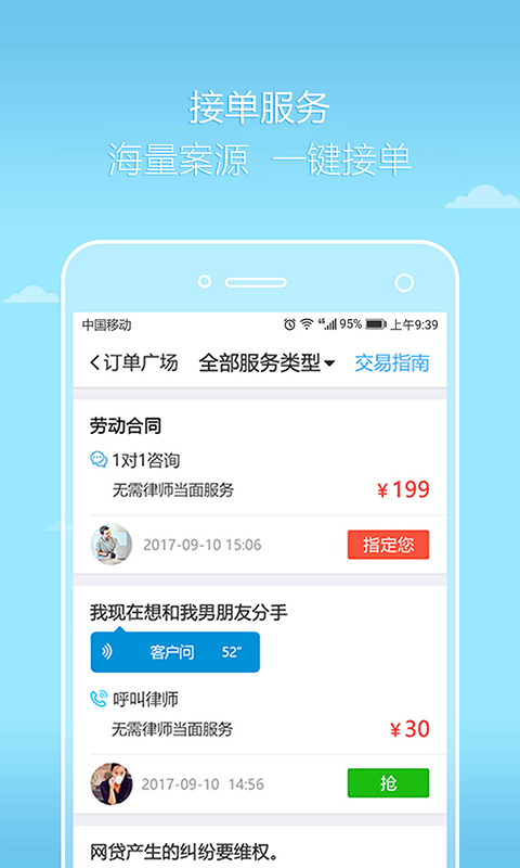 好律师律师版2022版(图2)