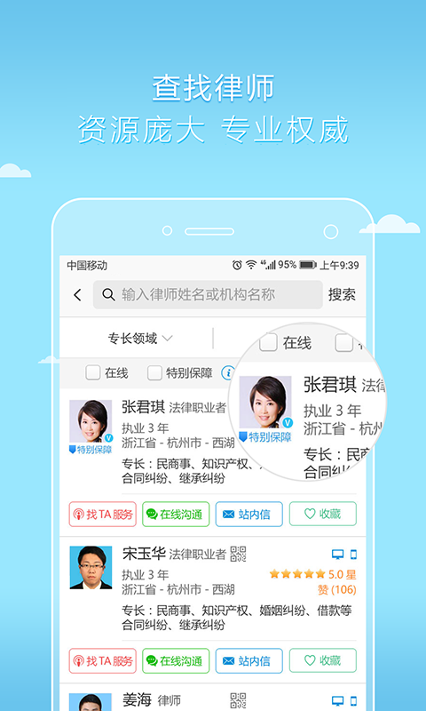好律师2022版(图3)