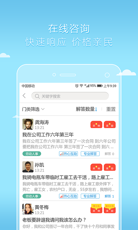 好律师2022版(图2)