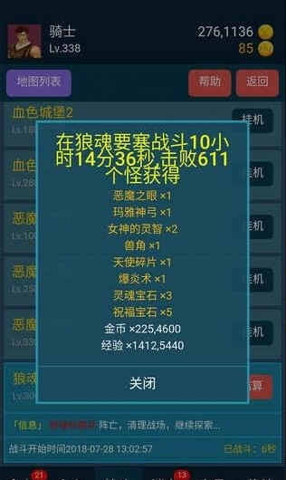 199放置(图2)