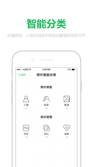 私家云(图2)