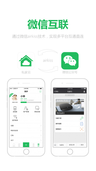 私家云(图3)