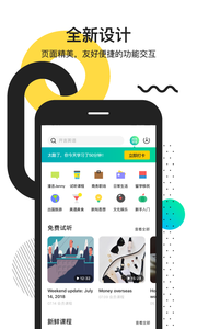 开言英语(图3)