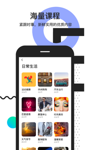 开言英语(图4)