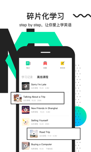 开言英语(图1)