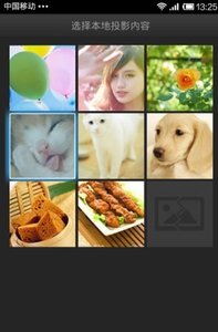 阿里TV助手(图3)