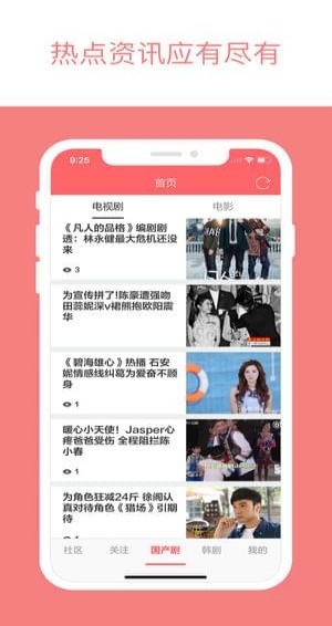 爱追剧(图2)