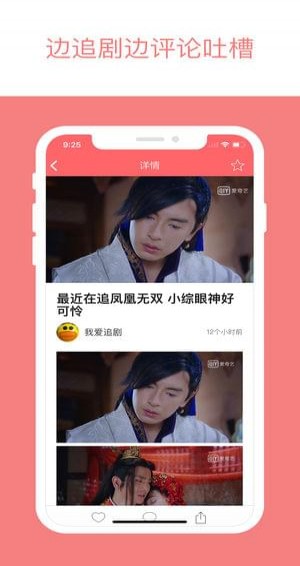 爱追剧(图1)