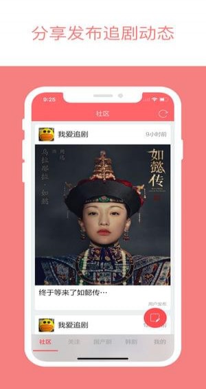 爱追剧(图4)