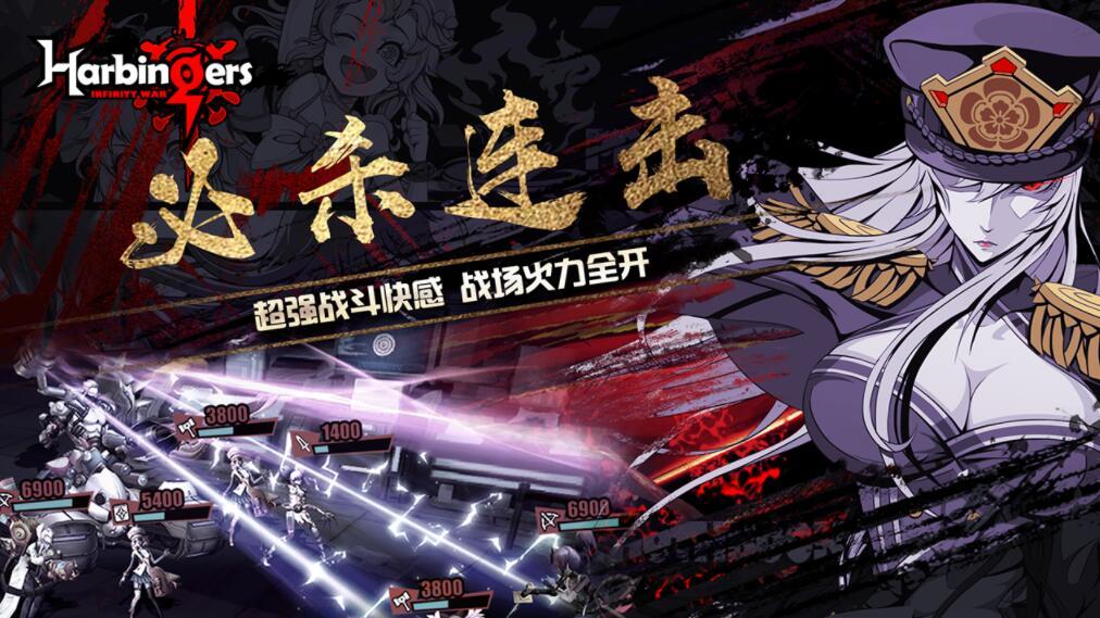 先驱Harbingers(图1)