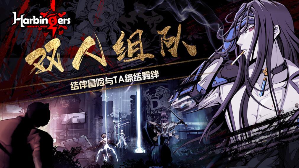先驱Harbingers(图2)