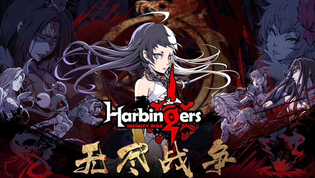 先驱Harbingers(图5)