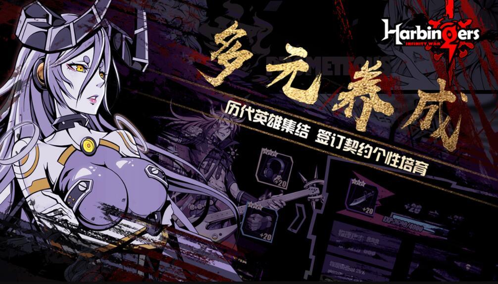 先驱Harbingers(图4)