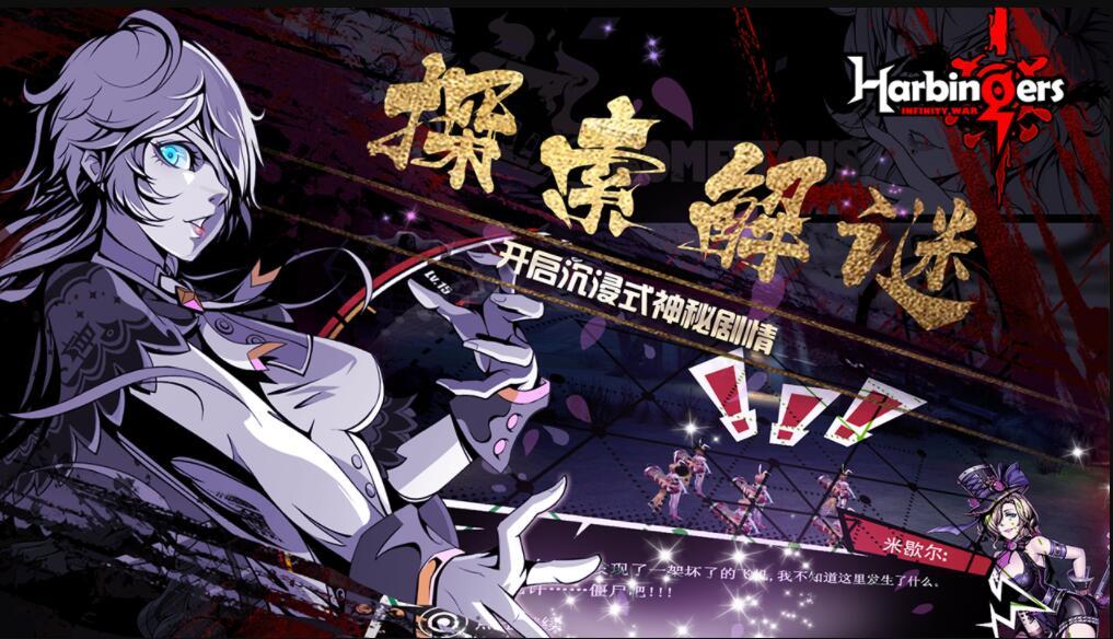 先驱Harbingers(图3)