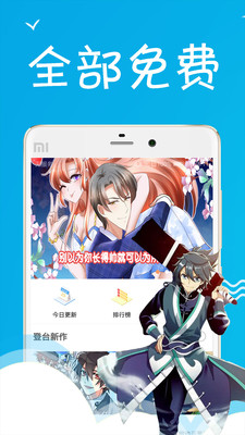 爱看漫画大全(图3)