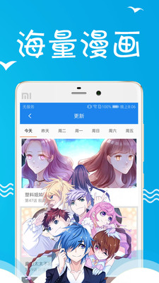 爱看漫画大全(图2)