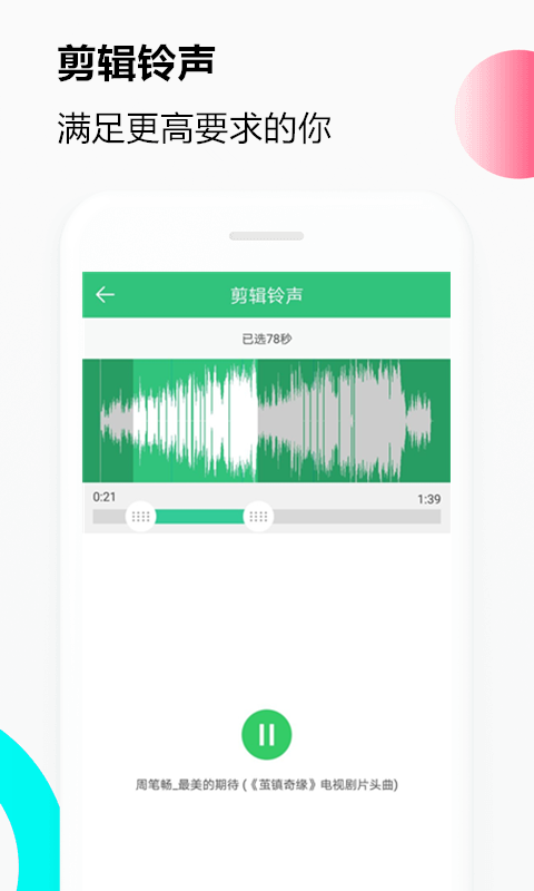 音乐铃声(图2)