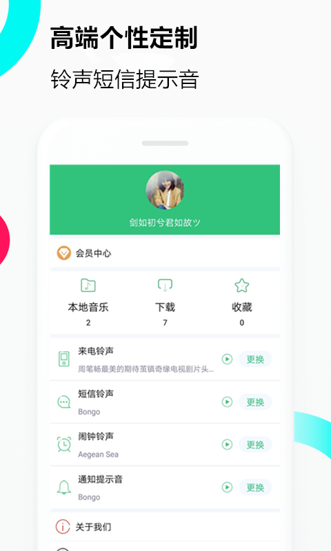 音乐铃声(图4)