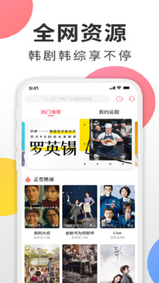 韩剧迷(图4)