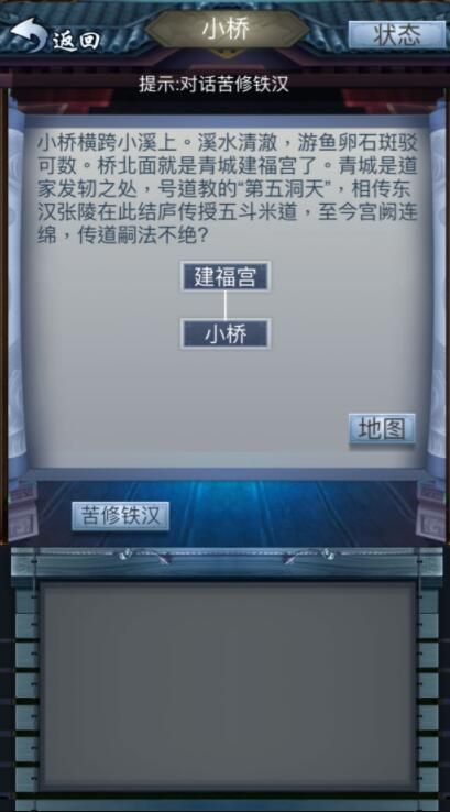 放置修仙(图2)