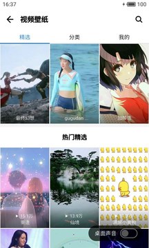 应用宝Android版(图3)