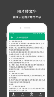全能文件扫描王(图1)