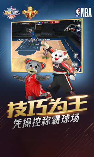 最强nba手游(图4)