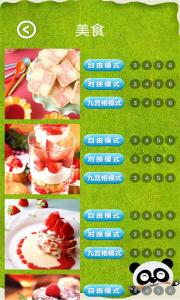 拼来拼趣(图1)